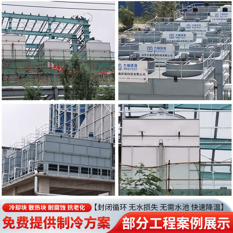 水塔供水冷却塔流式发动机逆合流冷却塔厂冰小型冷铸件闭式复器