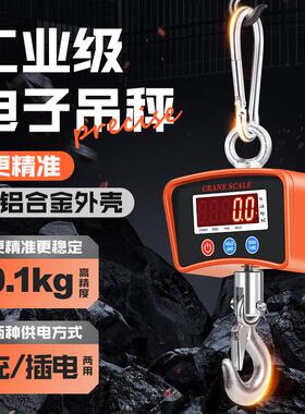 OCS-B1直显电子吊秤500kg1000kg工业吊钩秤行车秤1t吊磅秤起重秤