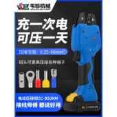 迷你电压线钳Zc 裸端子电压线钳锂电压线钳 B50Km预绝缘管式