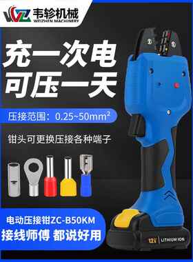 迷你电压线钳Zc-B50Km预绝缘管式裸端子电压线钳锂电压线钳
