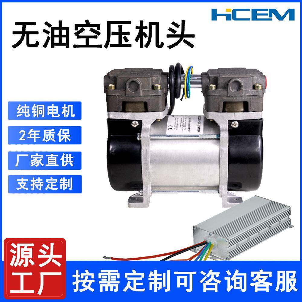 HC100D直流无油静音空气压缩机24活塞式气泵便携式制氧空压机小型
