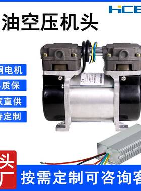 HC100D直流无油静音空气压缩机24活塞式气泵便携式制氧空压机小型
