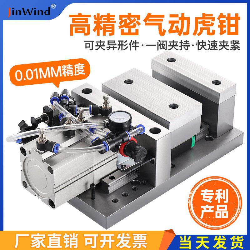 精密气动老虎钳加工中心钻床铣床快速自动夹具MC平口钳角固式台虎