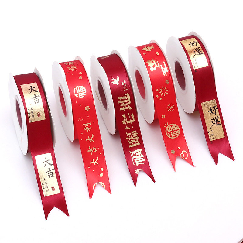 开学绑书丝带高考中考毕业送考缎带蛋糕打包花束包装金榜题名彩带