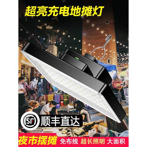 充电照明灯摆地摊夜市led超亮户外应急露营灯超长续航大容量