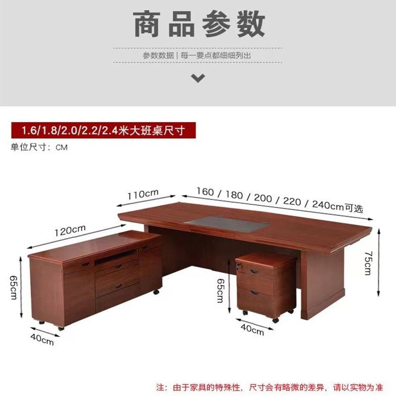 老板桌总裁桌油漆实木皮主管桌大班台经理桌实木贴皮办公桌椅组合