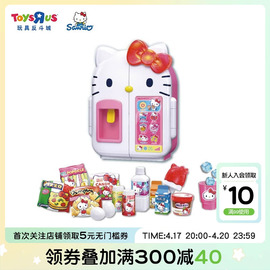 玩具反斗城Hello Kitty凯蒂猫叠叠冰淇淋套装过家家玩具33356