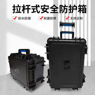 家电清洗机拉杆箱 设备工具塑料箱仪器箱 ABS防护箱 备用电源外箱
