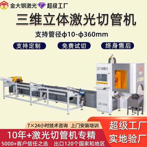 激光切管机功率无毛刺3000W激光机方圆管角钢全自动激光切割机