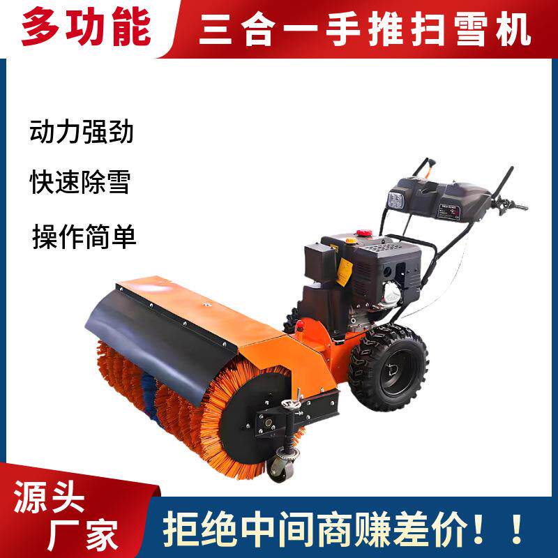 厂家供应 小型手推式扫雪机 物业环卫道路全齿轮功能除雪车