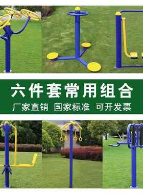 工厂直发外身器材户外室公园社区健小广场定做健身36233器材区漫