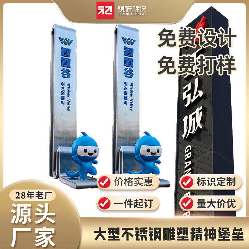 大型不锈钢雕塑精神堡垒户外商场售楼处指示导向牌地标性金属厂家