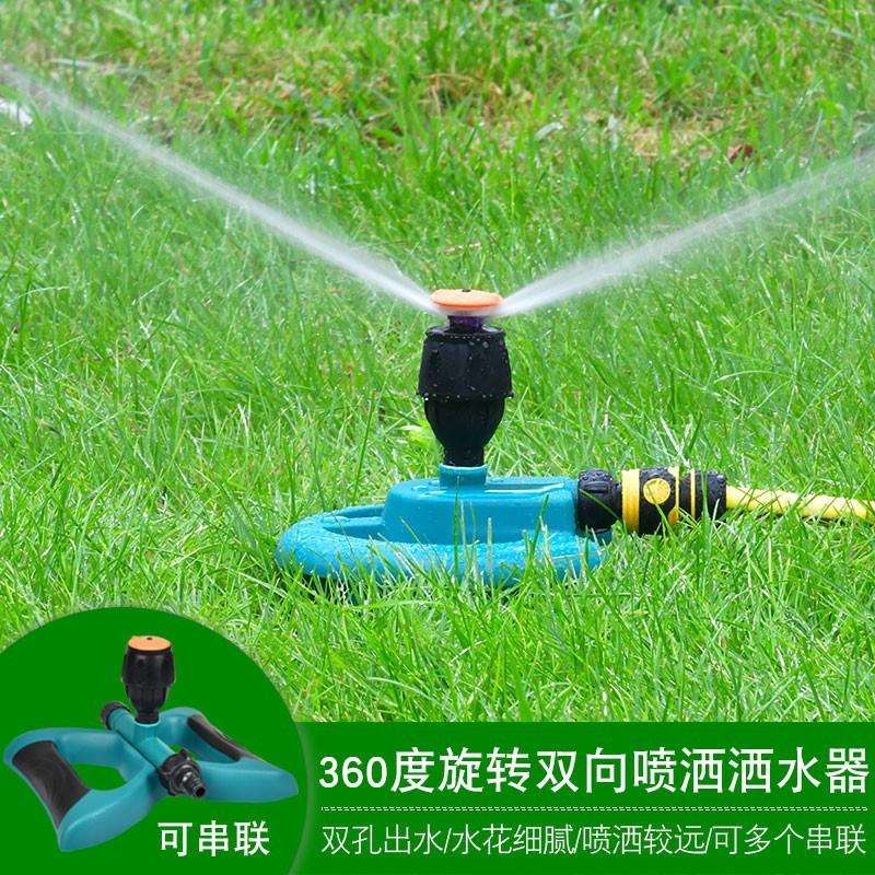 自动洒水器360度旋转园林农业灌溉喷水浇水喷头绿化农用草坪喷灌
