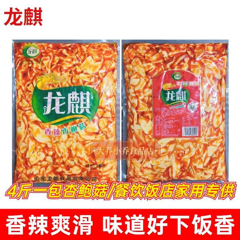 龙麒香辣杏鲍菇食用菌下饭咸菜凉拌菜开胃菜大包装餐饮整箱包邮