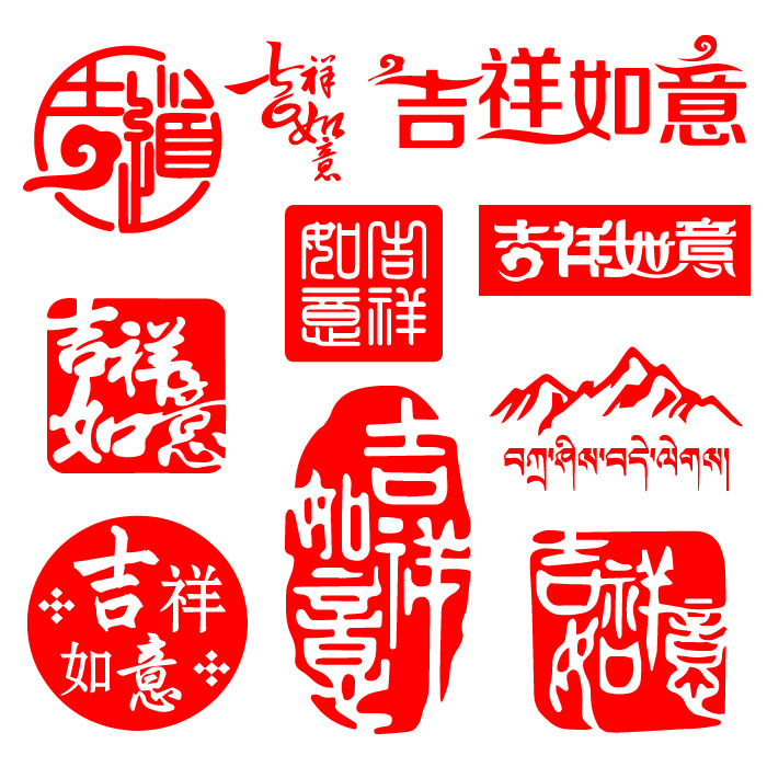 吉祥如意2025车贴新年汽车贴纸后窗玻璃车身装饰贴花文字个性定制