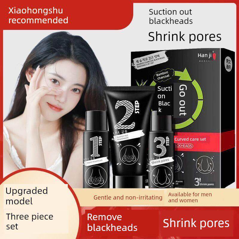 同款韩纪 婴儿肌去黑头面膜三步曲套装撕拉式鼻贴T区护理化