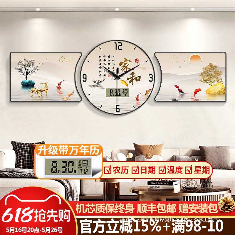 现代简约沙发背景墙挂画寓意轻奢三联高档客厅装饰画带钟表万年历