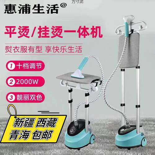 大蒸汽挂烫机家用熨斗烫衣服小型手持熨烫机挂立式电熨斗外贸
