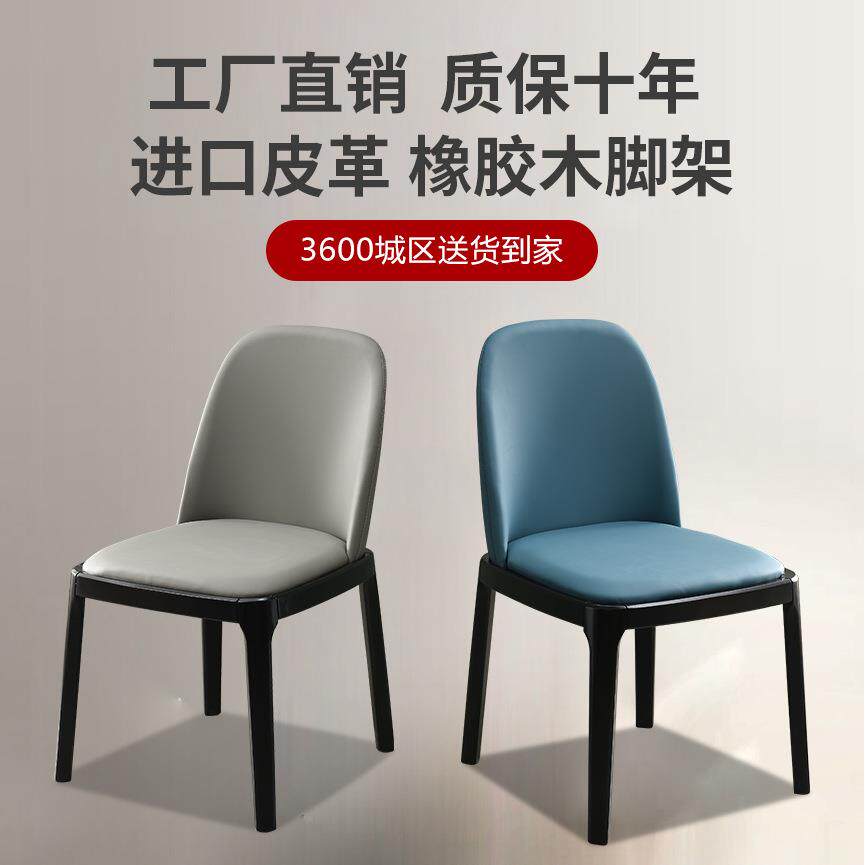 现代简约家用北欧餐厅实木椅子皮靠背凳子休闲软靠轻奢餐椅写字椅
