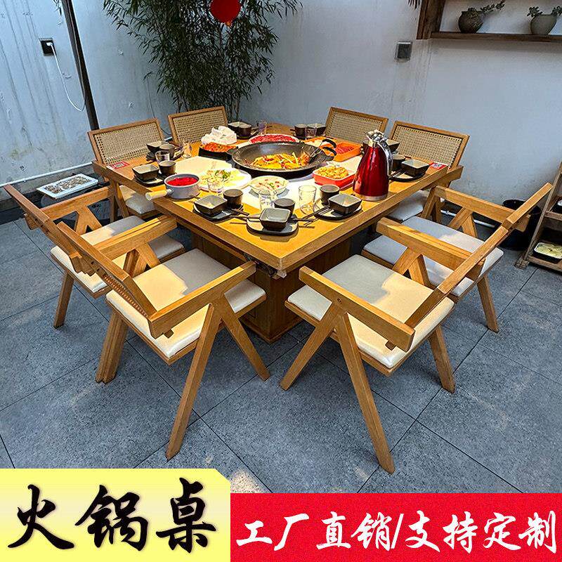 实木大理石火锅桌电磁炉一体商用户外岩板自助瓦斯灶四方火锅桌椅