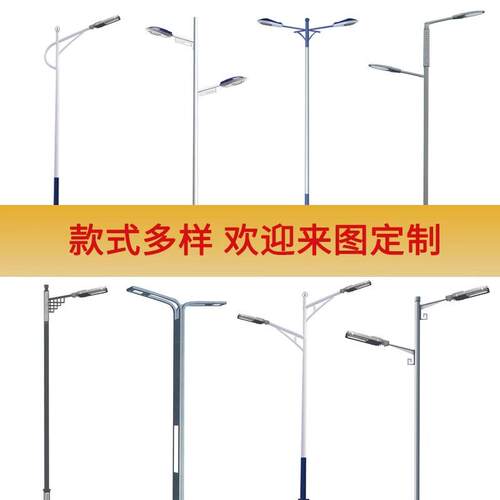 厂家直销LED路灯6米7米8米市电路灯12米传统普通单杆双臂路灯