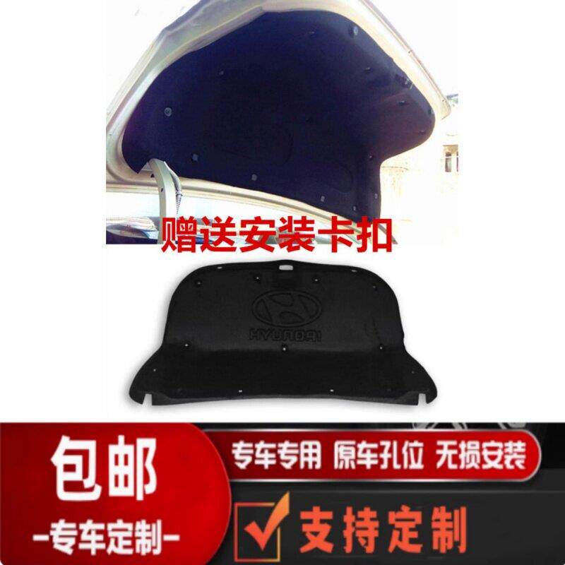 适用现代悦动瑞纳朗动雅绅特伊兰特索八后尾箱盖隔音棉隔热棉内衬