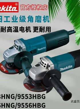 Makita牧田9553HN角磨机9556HNG/HB/GA4030/4031金属切...