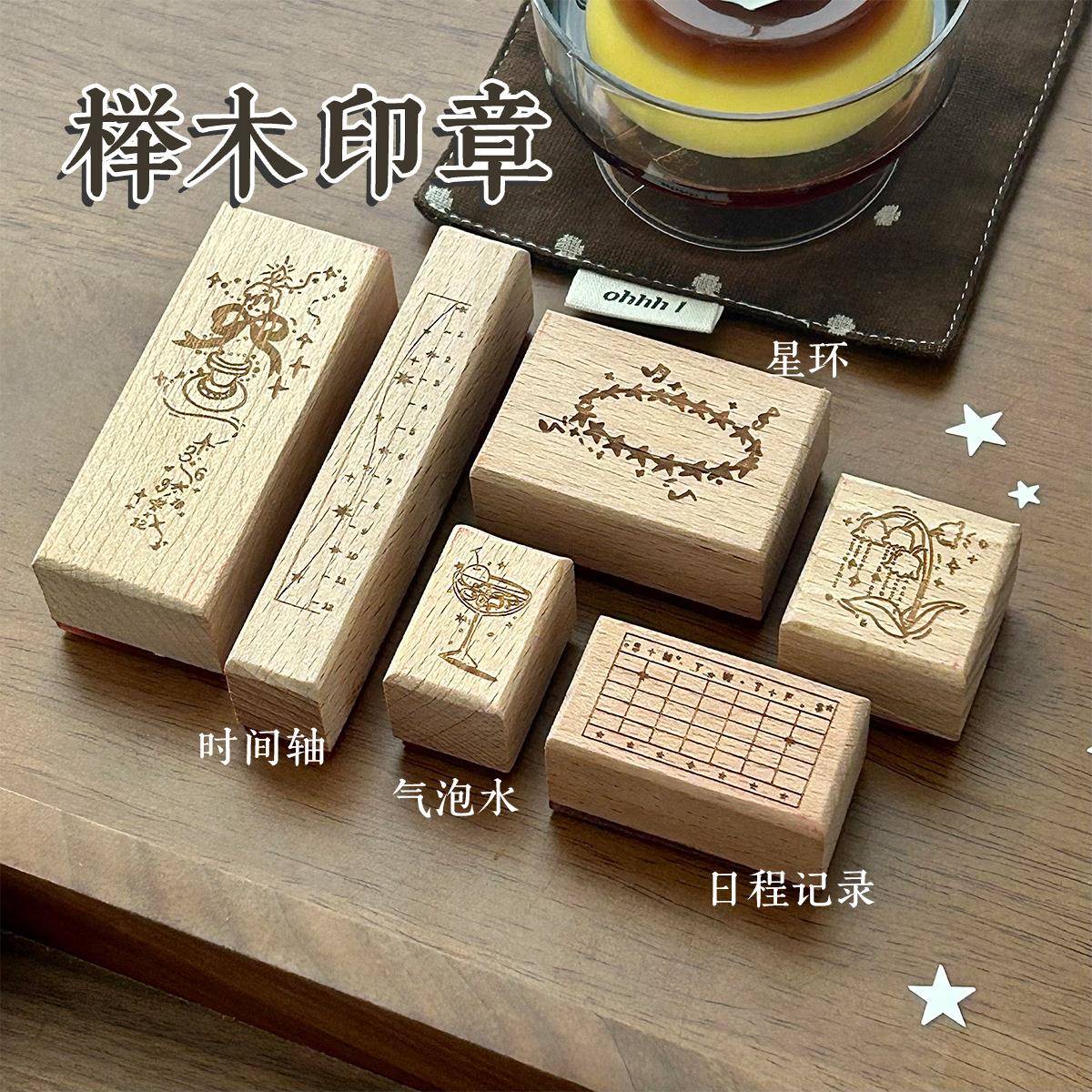 木质手帐印章图章打卡装饰功能复古记录装饰木质时间轴