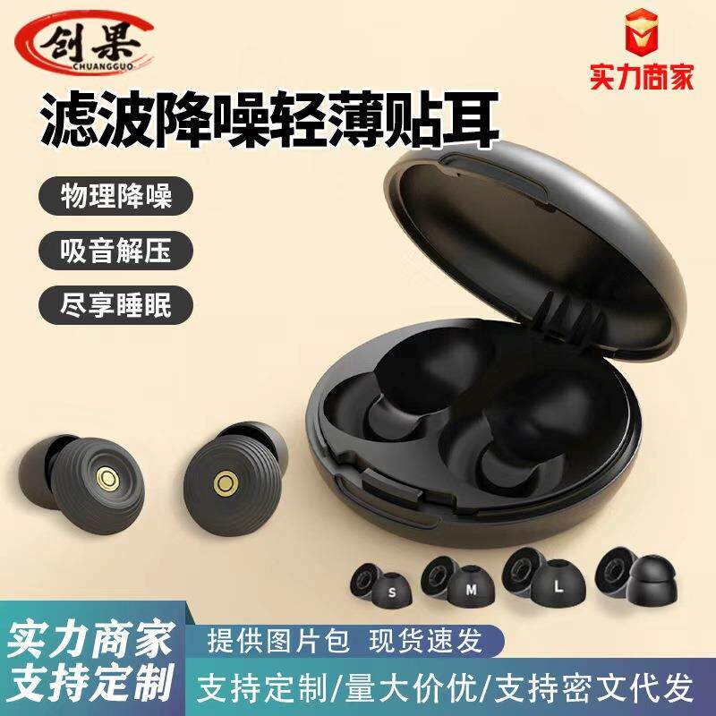 新款睡眠睡觉用宿舍降噪防吵静音神器专业防噪音耳塞强效隔音