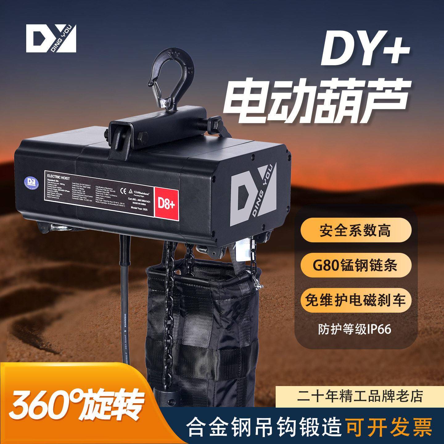 DY讲台铝制婚礼活动音乐会1吨链条式起重机吊装葫芦电葫芦重型