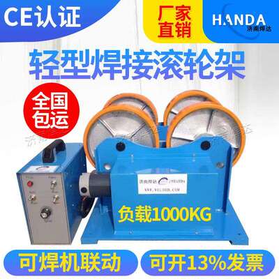 厂家直供管圆道管焊接滚轮滚托架HDTR-100环缝接耐磨耐高焊温1吨