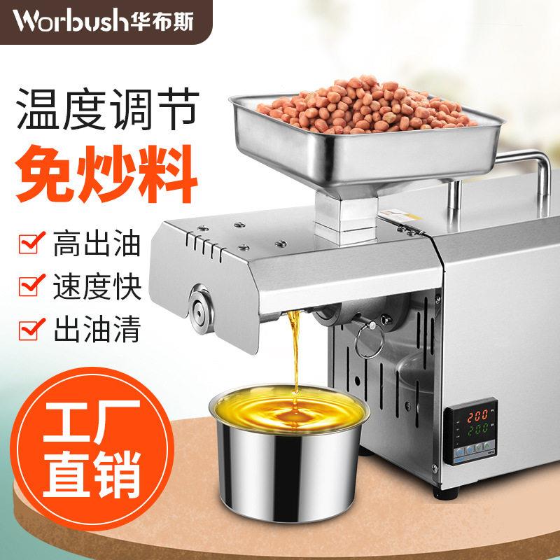 榨油机家用小型全自动多功能家庭用油渣花生新型炸油机器智能压油