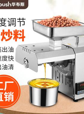榨油机家用小型全自动多功能家庭用油渣花生新型炸油机器智能压油