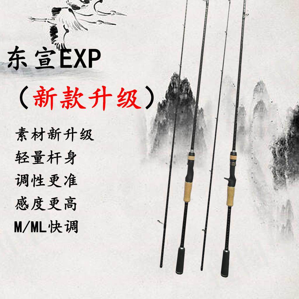 exp路亚竿交叉碳素钓鱼竿东宣m调超快鲈翘嘴竿快调直柄枪柄鲈鱼