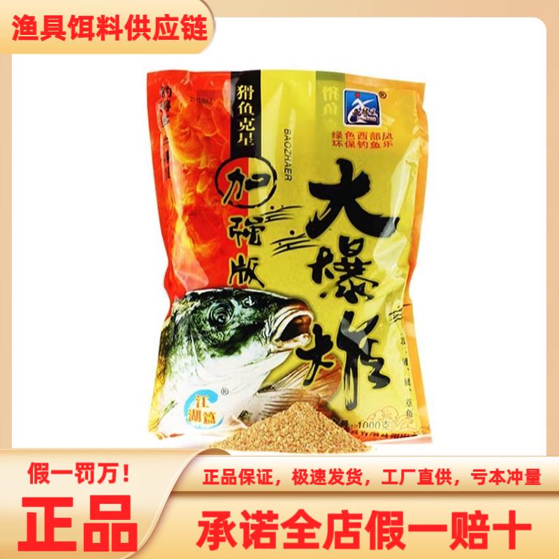 西部风鱼饵大爆炸鲫鱼鲤鱼草鱼饵爆炸钩鱼饵打窝料野钓水库鱼食料