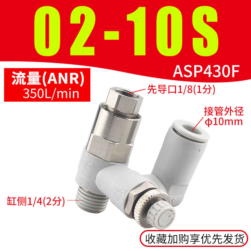 /430f/调速保/02先导压控制-阀回01单向气缸式530f/止asp330f630f