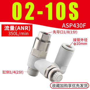 430f 02先导压控制 调速保 止asp330f630f 阀回01单向气缸式 530f