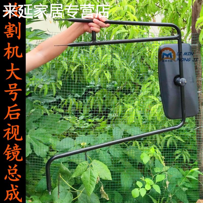 适用玉米收割机改装豪华后视镜总成 福田春雨英虎玉米收反光倒车
