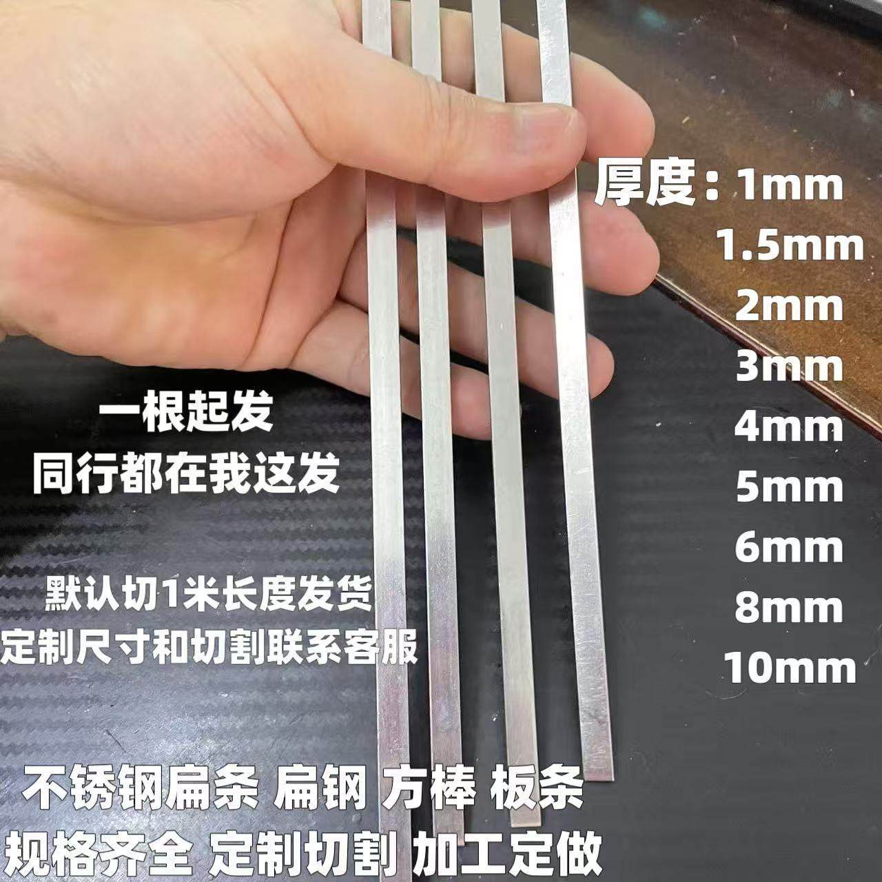 304不锈钢扁条 扁钢 方棒 实心钢条 板条1 1.5 2 3 4 5mm定制切割,金属材料及制品,扁钢,淘宝优惠券,粉丝福利购,淘宝优惠卷