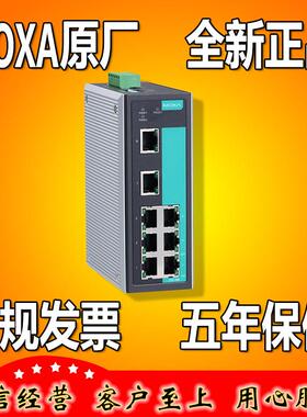 摩莎MOXA EDS-G308 8口 千兆 工业级交换机 原产【全新正品】