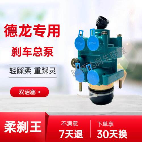 豪刹沃天锦龙红岩杰狮迪朗变压王总奇煞车王乘泵柔王煞车总泵货车