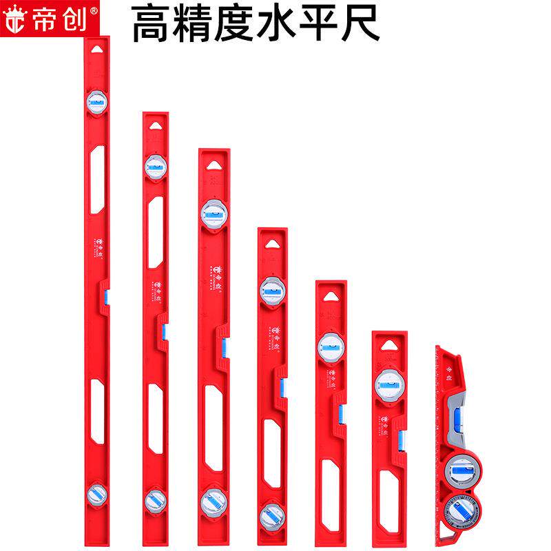 帝创铸铝水平尺高精度带强磁实心铝合金迷小型精准平水尺防摔