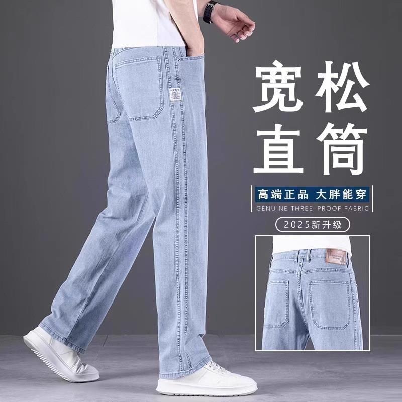高端浅色牛仔裤男士春秋新款直筒宽松中年大码弹力阔腿休闲长裤子