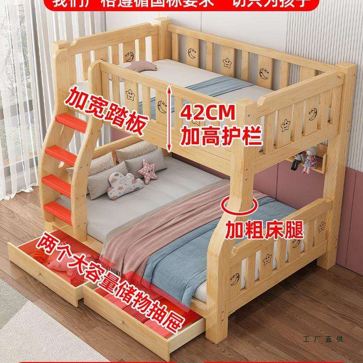 实木上下床双层床两层高低床双人床小户型儿童床上下铺木床子母床