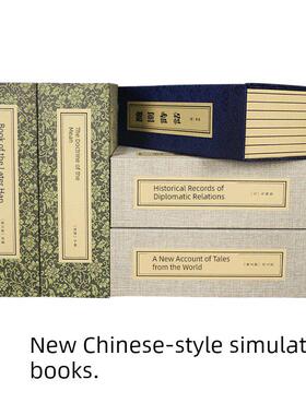 彷古书道具书盒假书古籍线装书摆件书房覆古装饰函套新中式彷真书