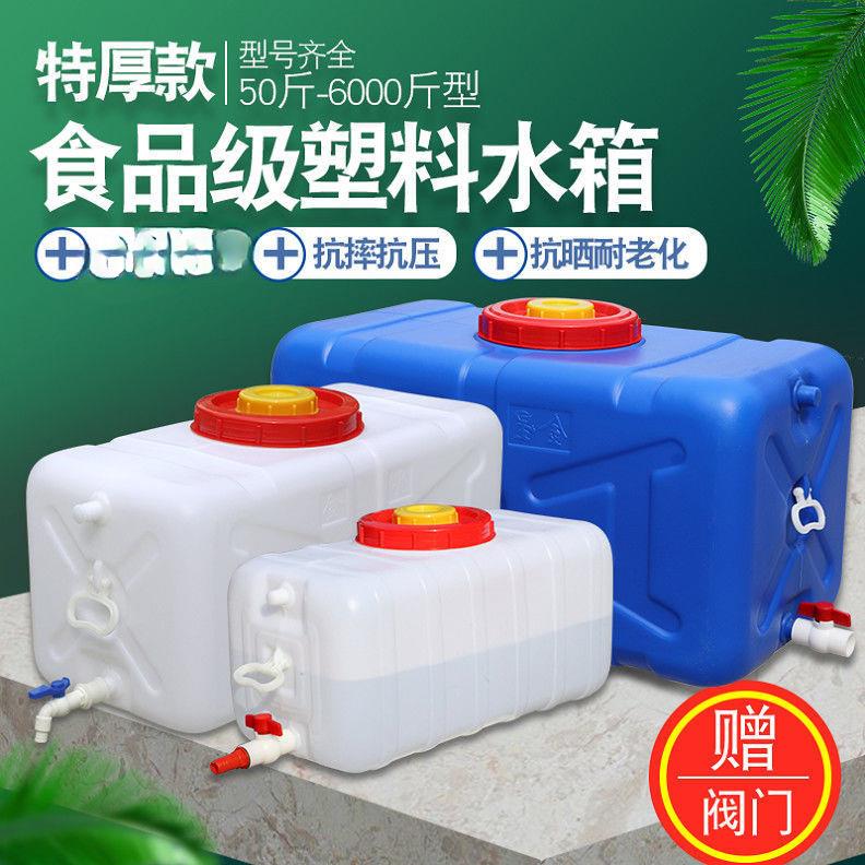 家用塑料储水桶带盖水箱加厚卧式长方形蓄水桶大容量储黄一萌续无