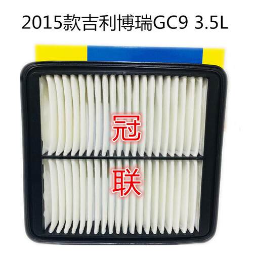 2015款吉利博瑞GC9.5L空气滤芯吉利博瑞空气滤清器厂家招商