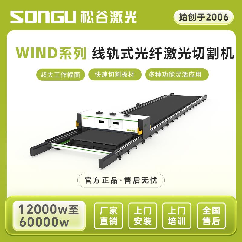 线轨式超大幅面激光切割机结构稳定高能设计多种金属板材切割