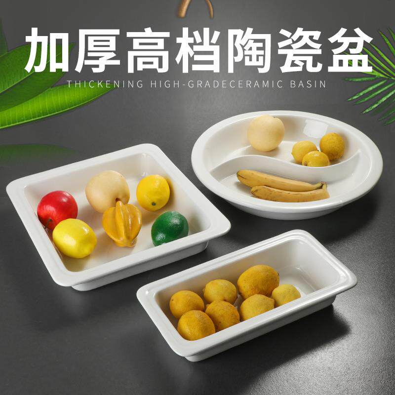 自助餐炉份数盘 方形圆形陶瓷盆自助餐盘 布菲炉陶瓷鸳鸯份盘餐具
