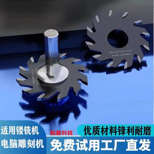 木工开槽锯片T型63-100径合金侧槽片雕刻机带刀柄PCD铝塑板槽锯片